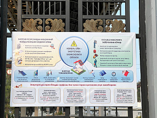 November – Month of Energy Security
